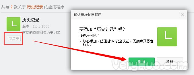 360浏覽器歷史記錄在哪 360浏覽器怎麼查看歷史記錄