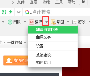 360浏覽器翻譯功能在哪 360浏覽器怎麼翻譯英文網頁