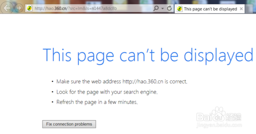 hao360惡意篡改IE首頁——修復方法