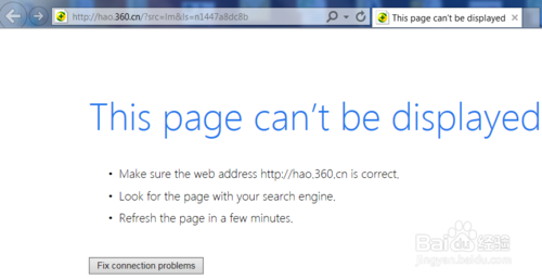 hao360惡意篡改IE首頁——修復方法