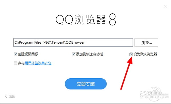 QQ浏覽器8.0怎麼樣 三聯