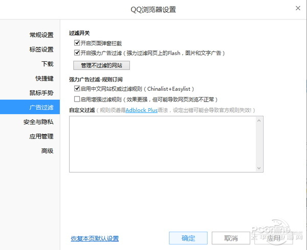 QQ浏覽器8.0評測 簡單易用