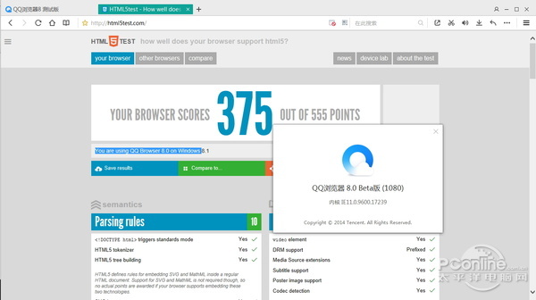 QQ浏覽器8.0評測 簡單易用