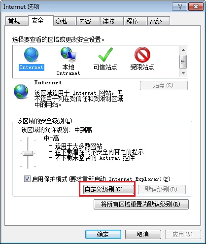 關閉是否查看安全傳送網頁提示方法