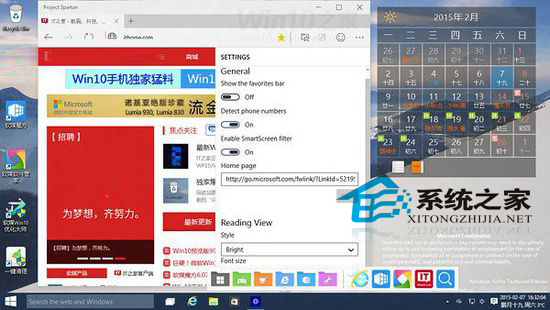  Win10斯巴達浏覽器功能詳解