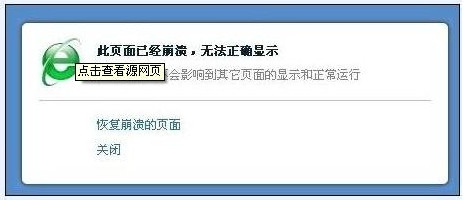 為什麼360浏覽器崩潰 三聯