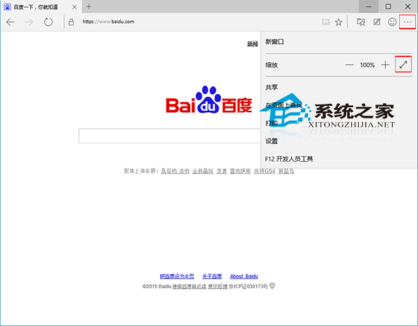 Win10斯巴達浏覽器如何全屏浏覽網頁 三聯