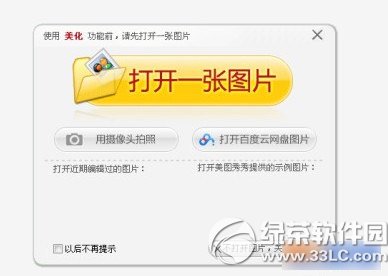 微信頭像右上角數字怎麼添加？微信頭像右上角加1教程1