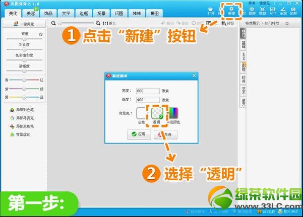 美圖秀秀制作水印教程：讓你擁有自己的專屬符號2