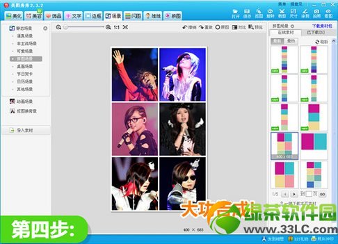 美圖秀秀模板拼圖及自由拼圖操作教程4