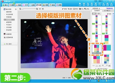 美圖秀秀模板拼圖及自由拼圖操作教程2