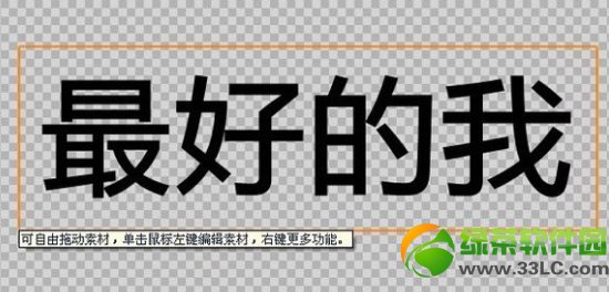 美圖秀秀花底字教程：超簡單美圖秀秀花底字制作方法2