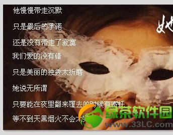 美圖秀秀歌詞簽怎麼做?美圖秀秀歌詞簽教程5