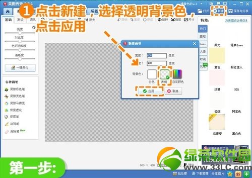 美圖秀秀做字教程：個性字體自己做2