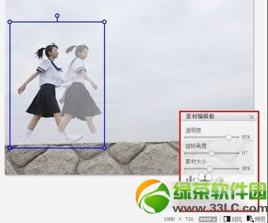 美圖秀秀幻影教程：使用美圖秀秀制作幻影圖片12