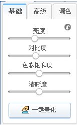 美圖秀秀果凍字教程：可愛果凍字自己做12