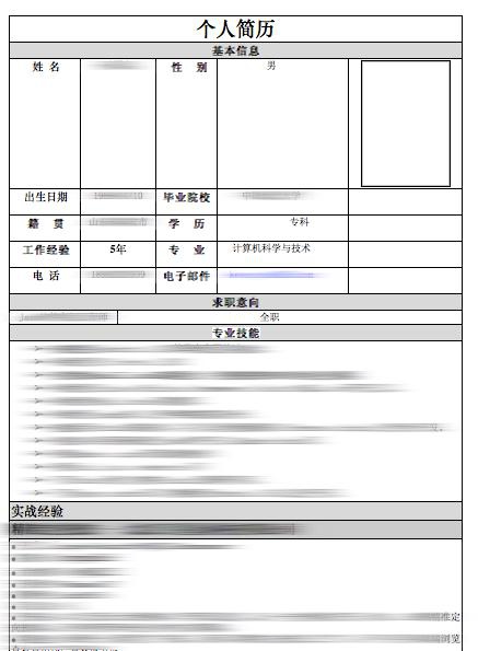 這些年我在設計師簡歷中發現的10個問題 三聯