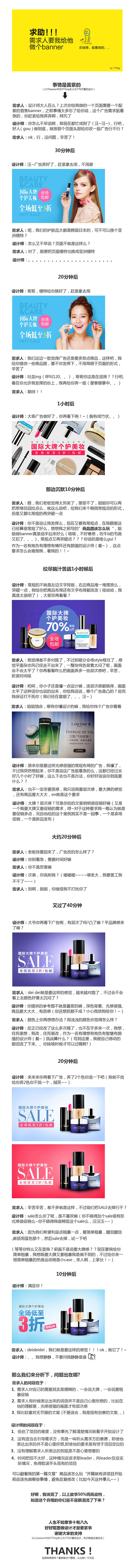 一個設計師血與淚的經驗：客戶8次要求大改怎麼辦？ 三聯