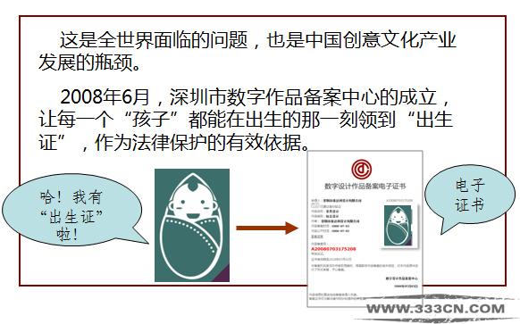 面對設計作品的缺陷 設計師如何保護版權