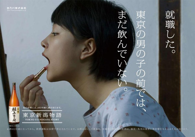 “東京新潟物語”海報文案教你如何捕捉少女心 三聯