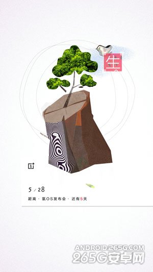 一加氫OS明日發布