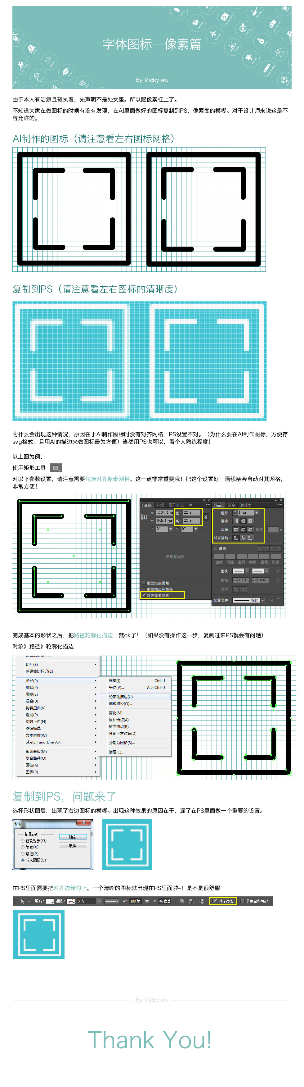 字體圖標—像素篇 三聯