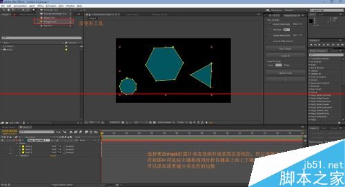 AE中繪制多邊形mask遮罩的教程 三聯