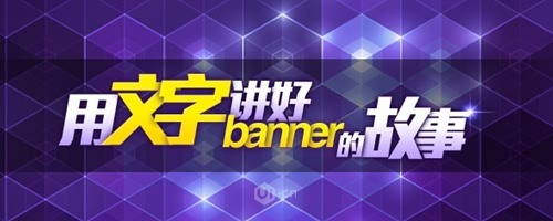 Banner 廣告設計技巧及經驗 三聯