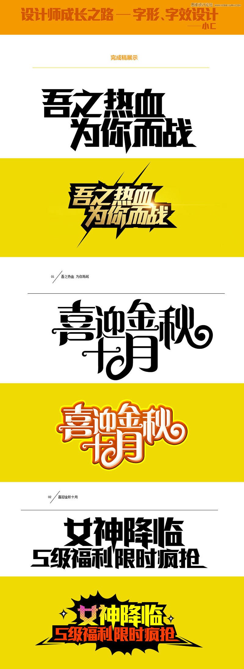 中文海報字體設計心得技巧 三聯