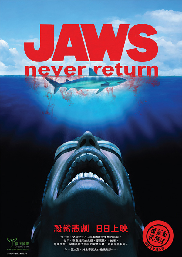 jaws never return 14個保護動物的公益廣告設計