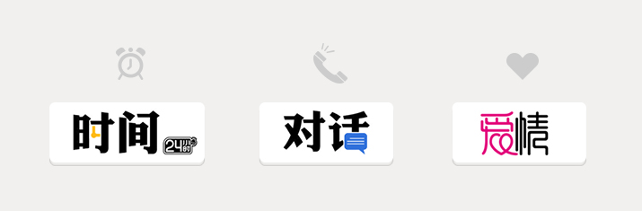 創意漢字！把握字體圖形化設計的精髓