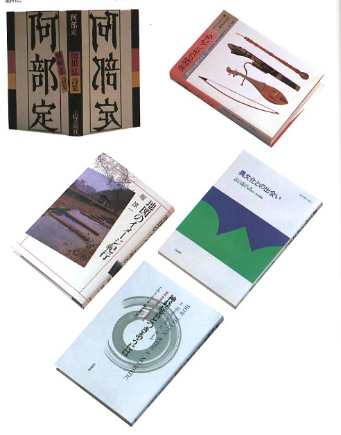 日本書籍裝幀中四種構成方法 三聯