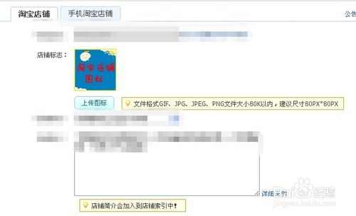 淘寶店標怎麼設計