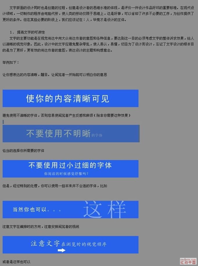 平面設計中的文字排版問題 三聯