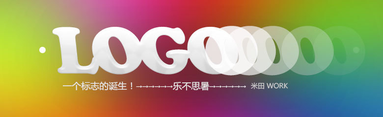 詳細解析一個文字Logo的誕生 三聯