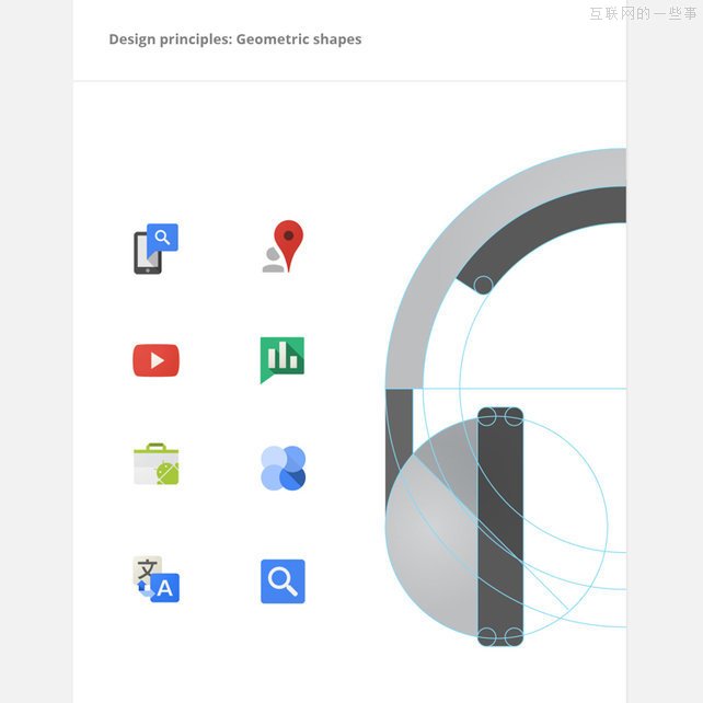 Google的平面設計指南：產品圖標的設計細節,互聯網的一些事