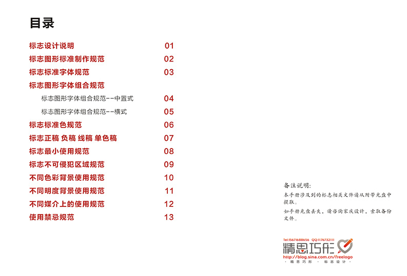 從符號學角度解讀標志設計 三聯教程