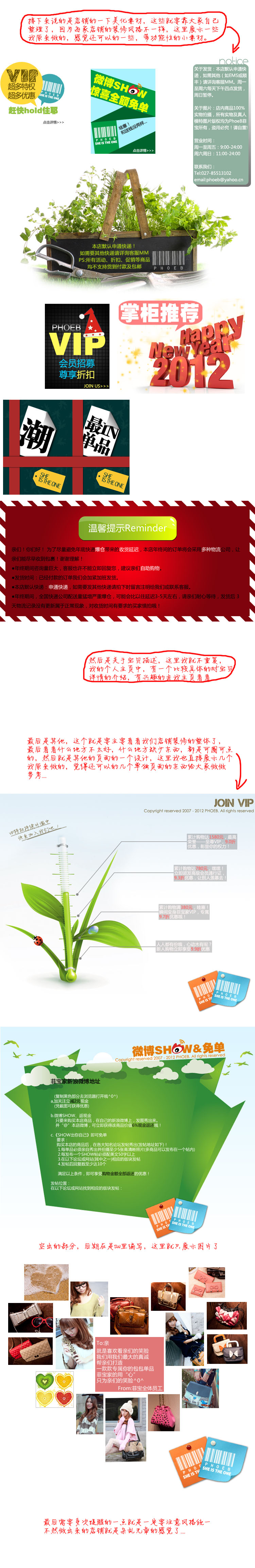 淘寶店鋪裝修之讓你的店鋪更具競爭力  三聯