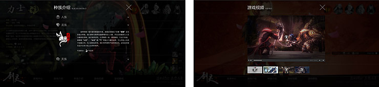 《劍靈》游戲預告網站設計回顧總結 三聯