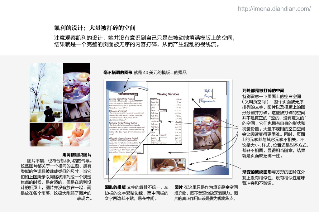 實例講解美容院折頁設計過程和步驟 三聯