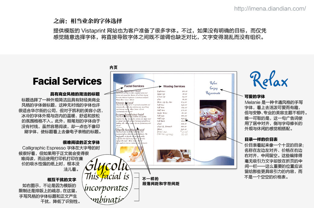 實例講解美容院折頁設計過程和步驟 三聯