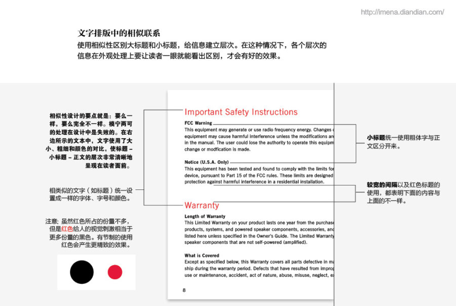 格式塔理論重點介紹 三聯論