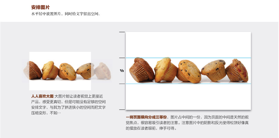 格式塔理論重點介紹 三聯論