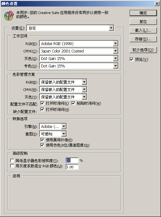 調節配置做到cdr,ps和系統浏覽器色彩統一 