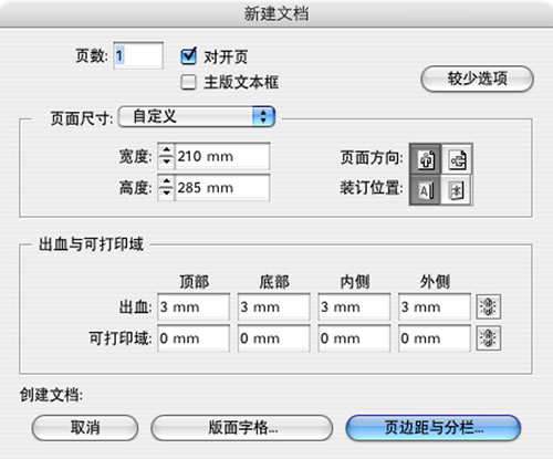 快速學習並掌握indesign的方法  三聯