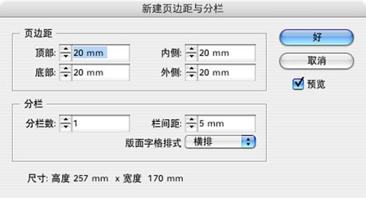 快速學習並掌握indesign的方法 飛特網 indesign教程