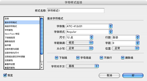 快速學習並掌握indesign的方法 飛特網 indesign教程