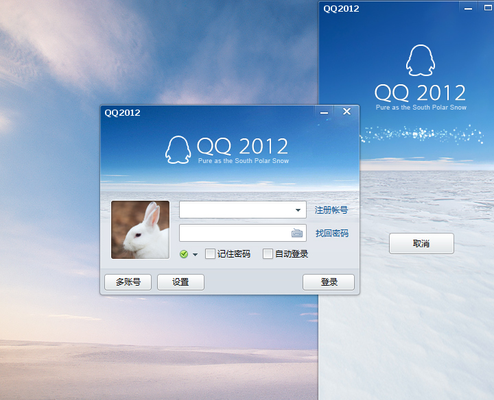 2012QQ企鵝設計分享閱讀 三聯