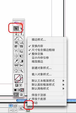 INDESIGN界面設置技巧 飛特網 INDESIGN教程