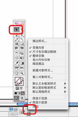 INDESIGN界面設置技巧 飛特網 INDESIGN教程